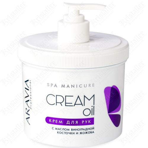 Крем для рук Cream Oil с маслом виноградной косточки и жожоба