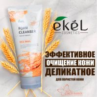 EKEL Foam Cleanser Rice Bran Пенка для умывания с экстрактом коричневого риса 180 мл