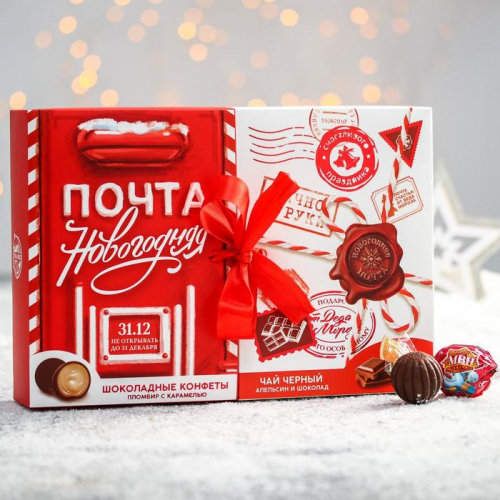 Подарочный набор «Почта Новогодняя»: чай чёрный с ароматом апельсина и шоколада 100 г, конфеты со вкусом пломбира с карамелью, 200 г