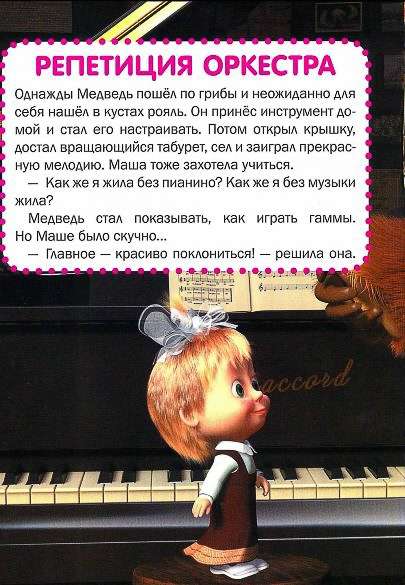 Книжка-малышка с переводными картинками КПК N1404