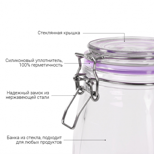 Банка для хранения продуктов 2000 мл (стекло)