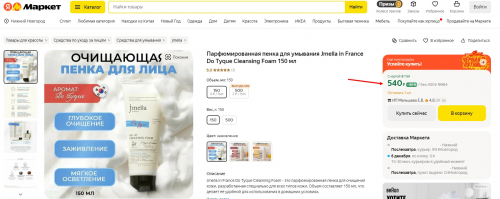 320рJMELLA IN FRANCE DO TYQUE CLEANSING FOAM Пенка для умывания 