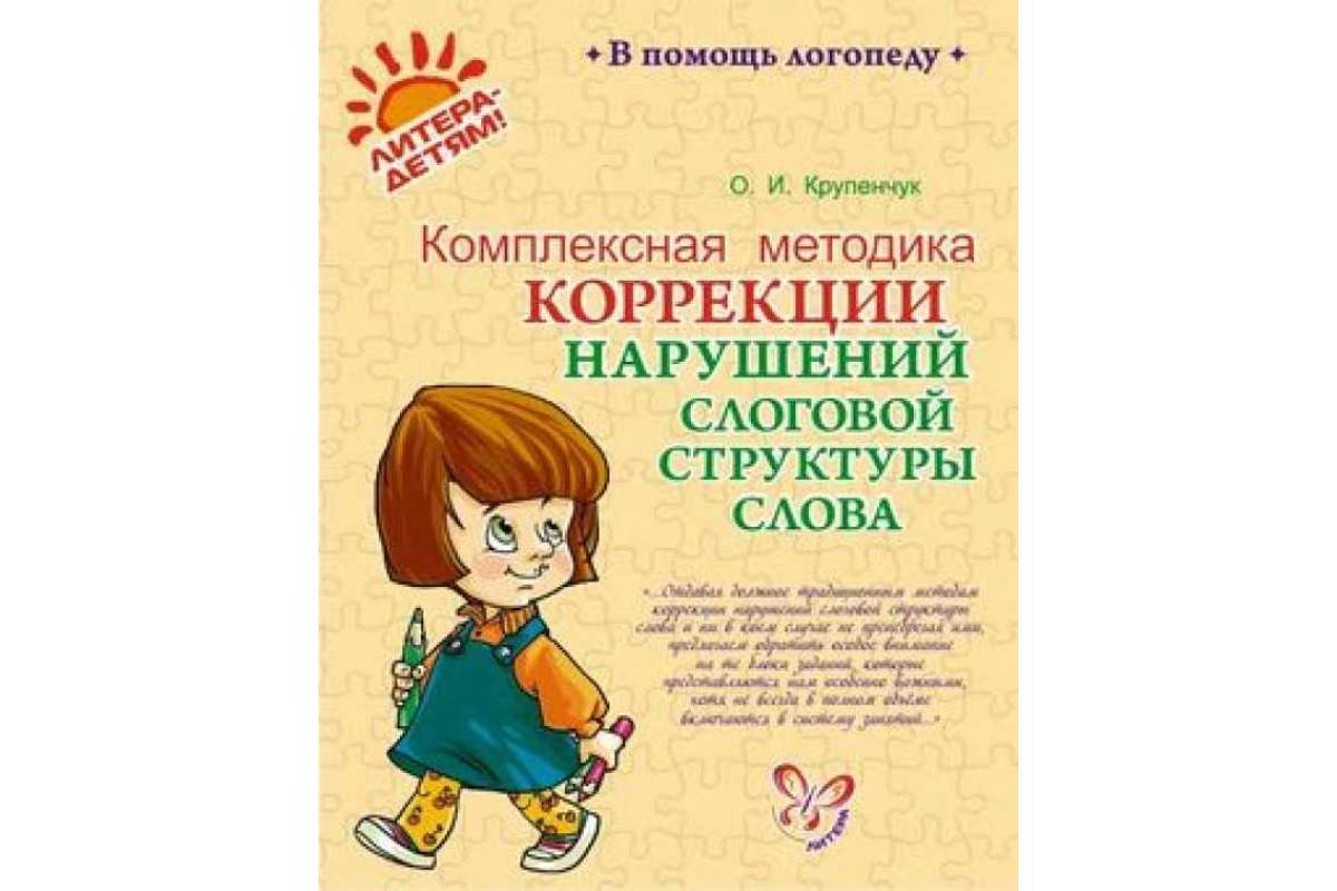 Уроки логопеда книга картинки