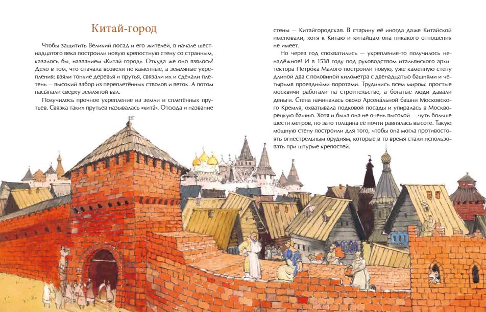 Лариса Скрыпник: Кольца Москвы