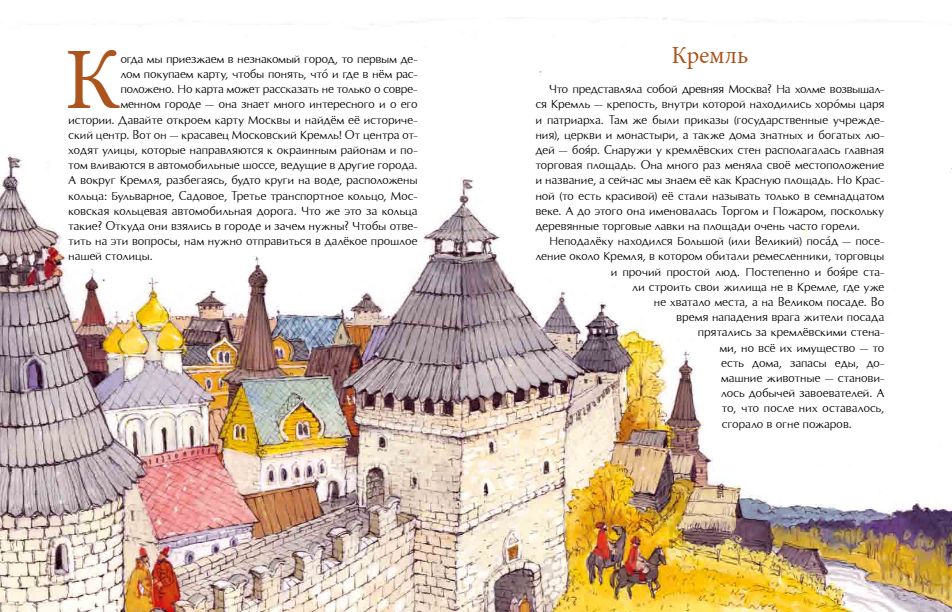Лариса Скрыпник: Кольца Москвы