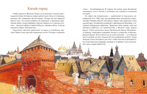Лариса Скрыпник: Кольца Москвы