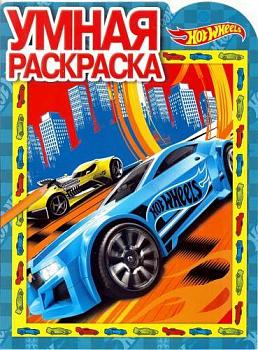 Умная раскраска N РУ 17065 