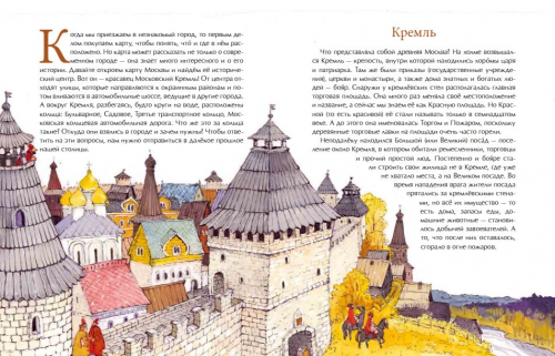Лариса Скрыпник: Кольца Москвы