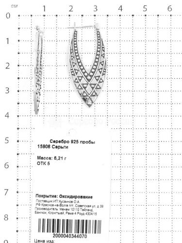 Серьги из серебра с чернением 925 пробы 15906