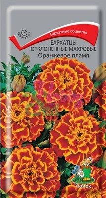 Цветы Бархатцы Оранжевое пламя отклоненные махровые (Тагетес отклоненный) (0,4 г) Поиск