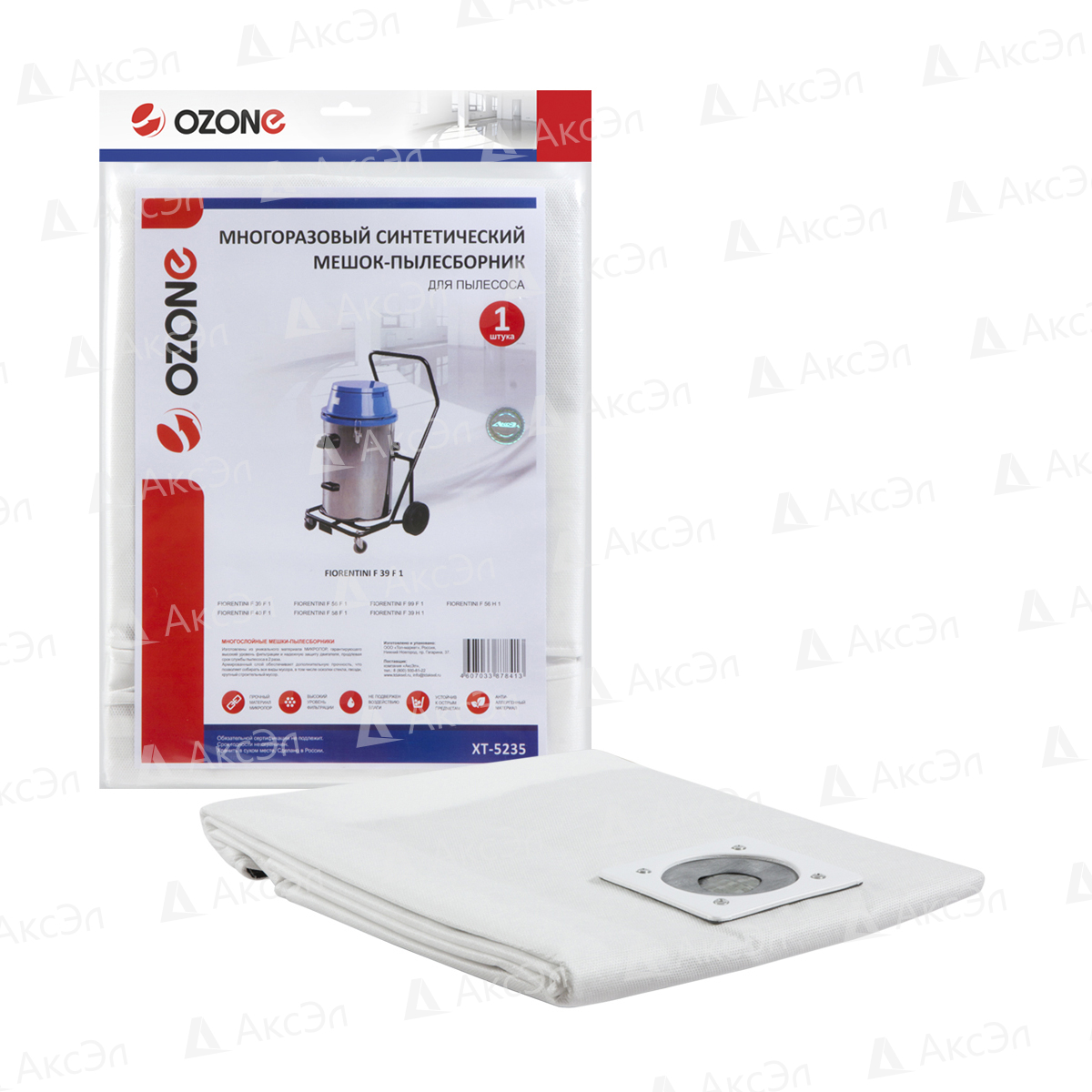 XT-5235 Мешок-пылесборник Ozone многоразовый для пылесоса