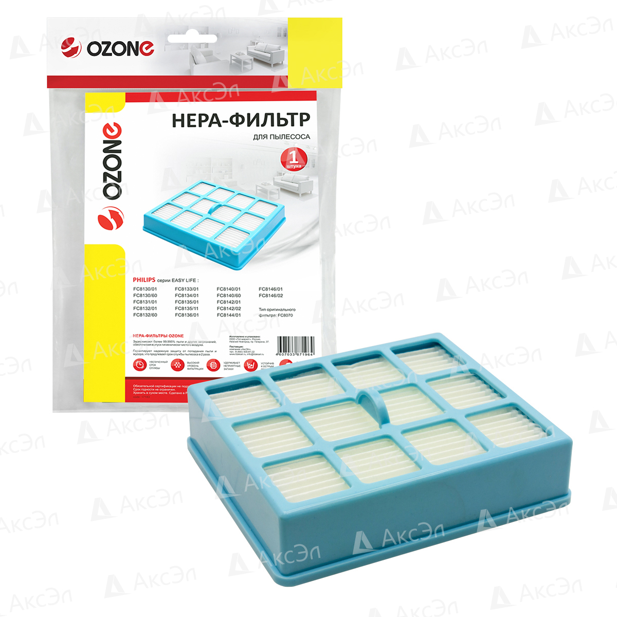 HEPA фильтр для пылесоса PHILIPS, 1 шт., бренд: OZONE, арт. H-57, тип оригинального фильтра: FC8070