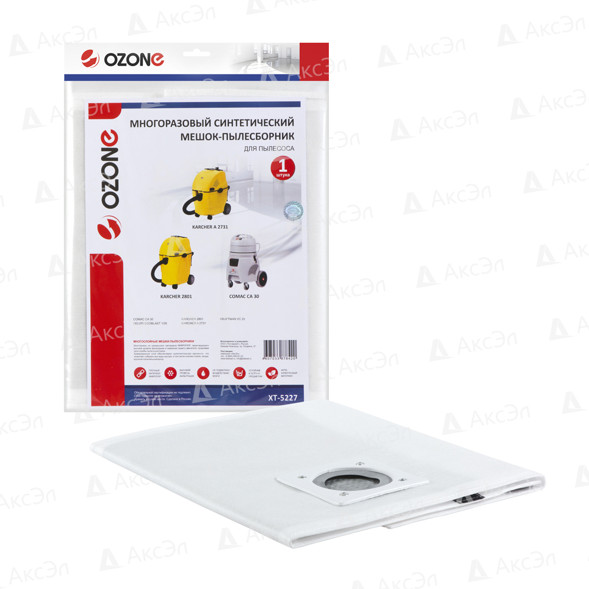 XT-5227 Мешок-пылесборник Ozone многоразовый для пылесоса