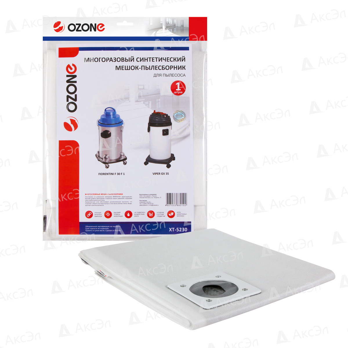 XT-5230 Мешок-пылесборник Ozone многоразовый для пылесоса