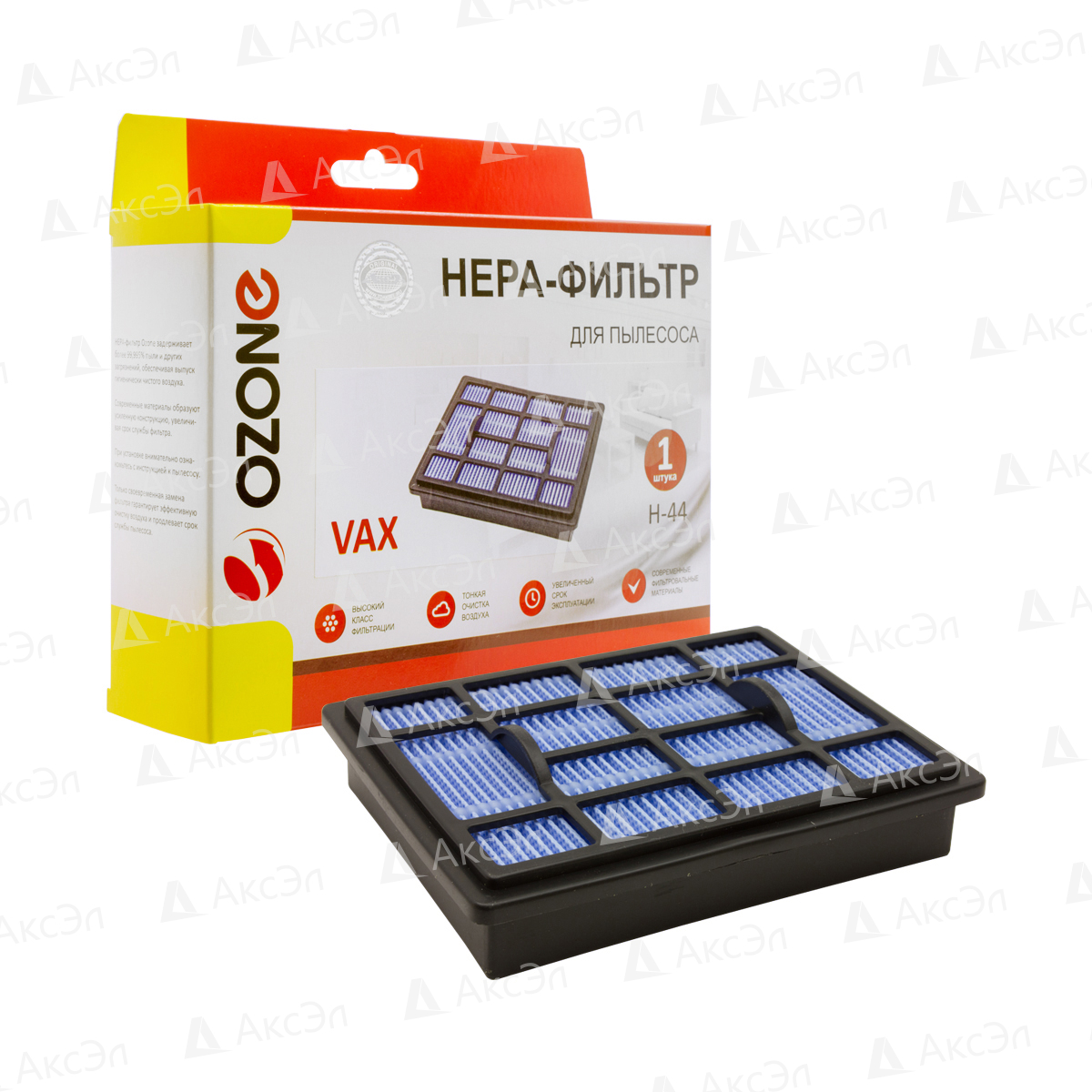 HEPA фильтр для пылесоса VAX, 1 шт., бренд: OZONE, арт. H-44, тип оригинального фильтра: 1-1-130997-00