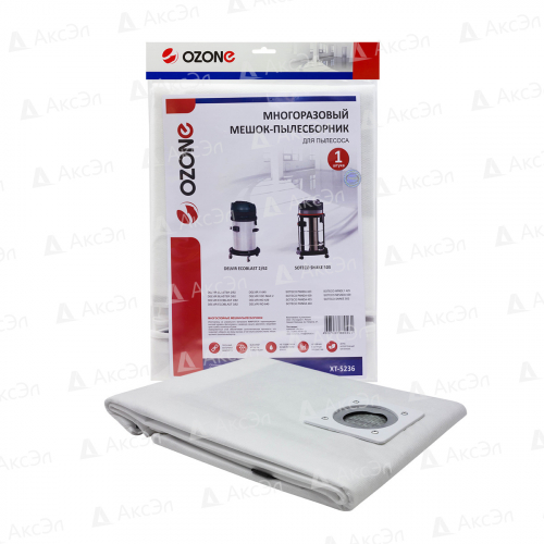 XT-5236 Мешок-пылесборник Ozone многоразовый для пылесоса