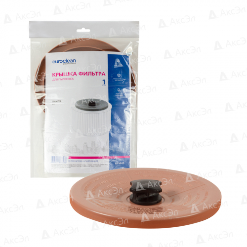 Крышка фильтра для пылесоса Makita 445, 1 шт., пластик, бренд: EUROCLEAN, арт.KM445