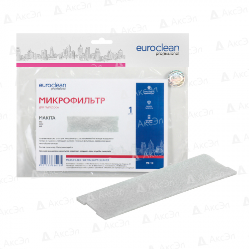 Микрофильтр тонкой очистки для пылесоса MAKITA, 1 шт., cинтетика/мокрая пыль, бренд: EUROCLEAN, арт. MF-10, код. 83021B8X