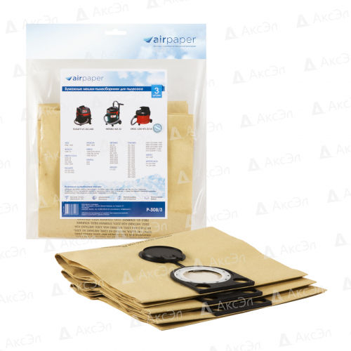 P-308/3 Мешки-пылесборники Airpaper бумажные для пылесоса, 3 шт
