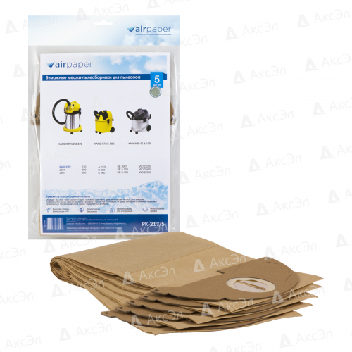 PK-217/5 Фильтр-мешки Airpaper бумажные для пылесоса, 5 шт