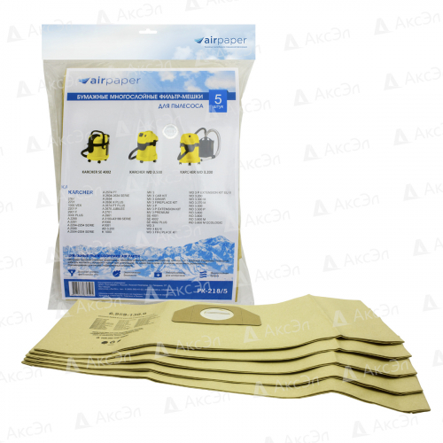 PK-218/5 Фильтр-мешки Airpaper бумажные для пылесоса, 5 шт