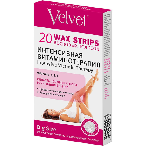 Velvet Восковые полоски для тела «Интенсивная витаминотерапия» (20 шт), 24 шт.		