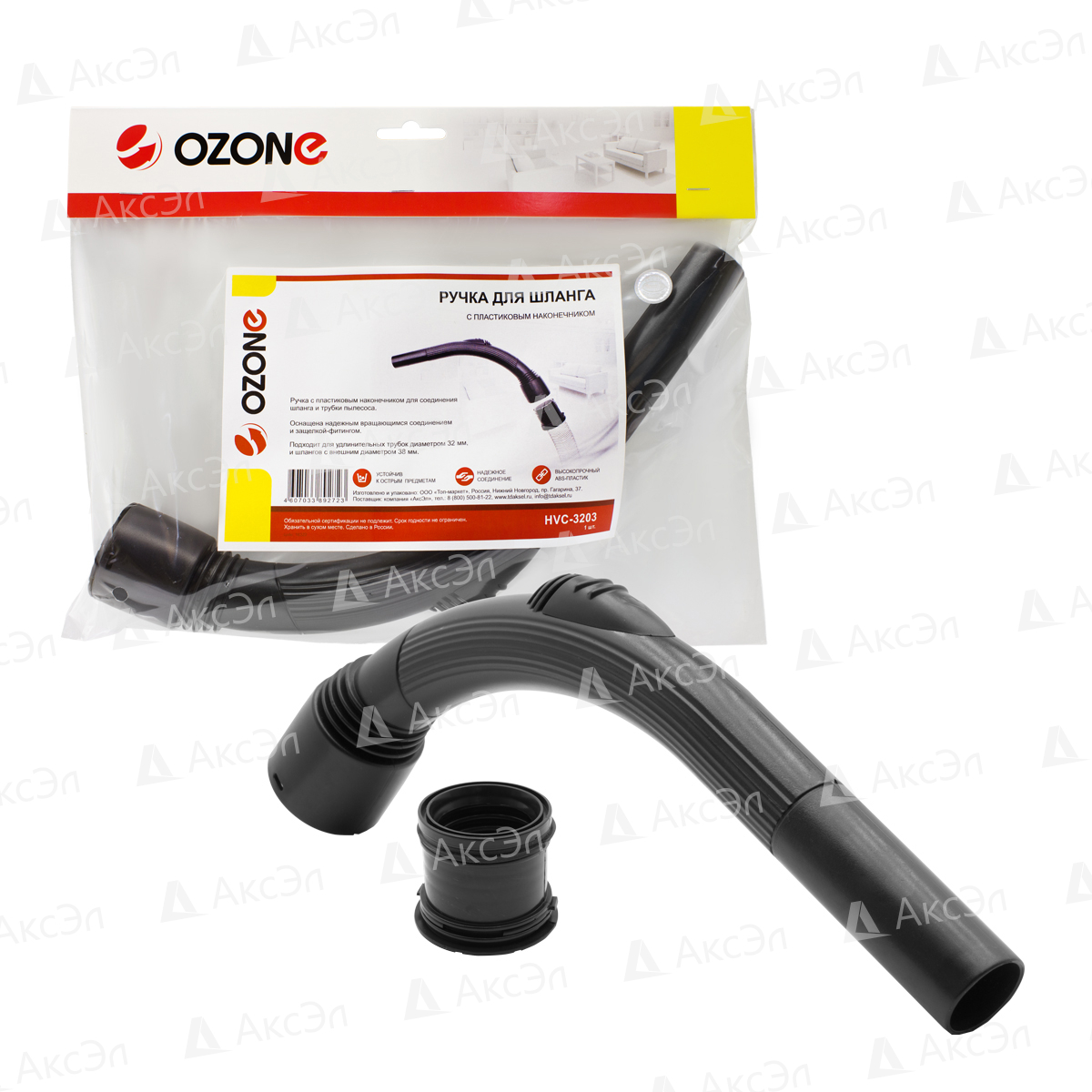 HVC-3203 Ручка шланга Ozone для пылесоса, под трубку 32
