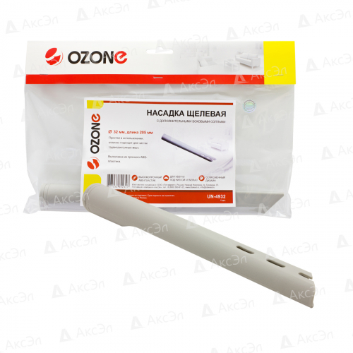 UN-4932 Насадка для пылесоса Ozone щелевая с дополнительными боковыми соплами, длинной 205 мм, под трубку 32 мм