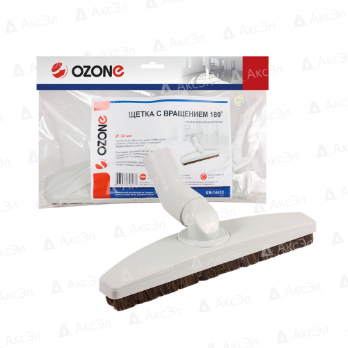 UN-14432 Щетка для профессионального пылесоса Ozone с вращением 180°, под трубку 32 мм