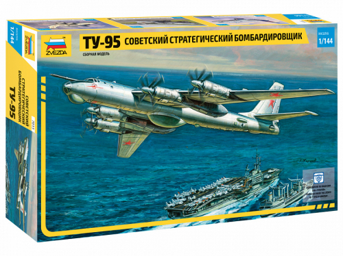 7015 Советский стратегический бомбардировщик Ту-95 (ОГРАНИЧЕННЫЙ ВЫПУСК)