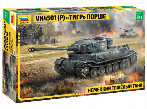 3680 Немецкий танк Тигр 