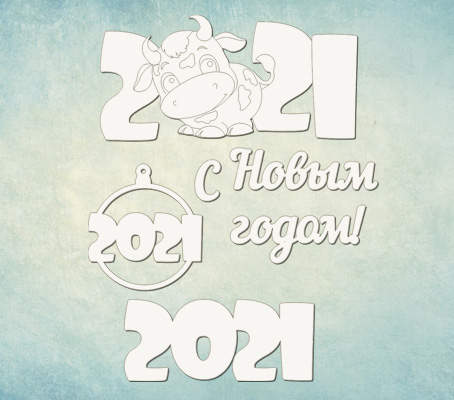 Чипборд набор “С новым 2021 годом”