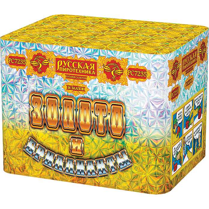 Золото и бриллианты (1