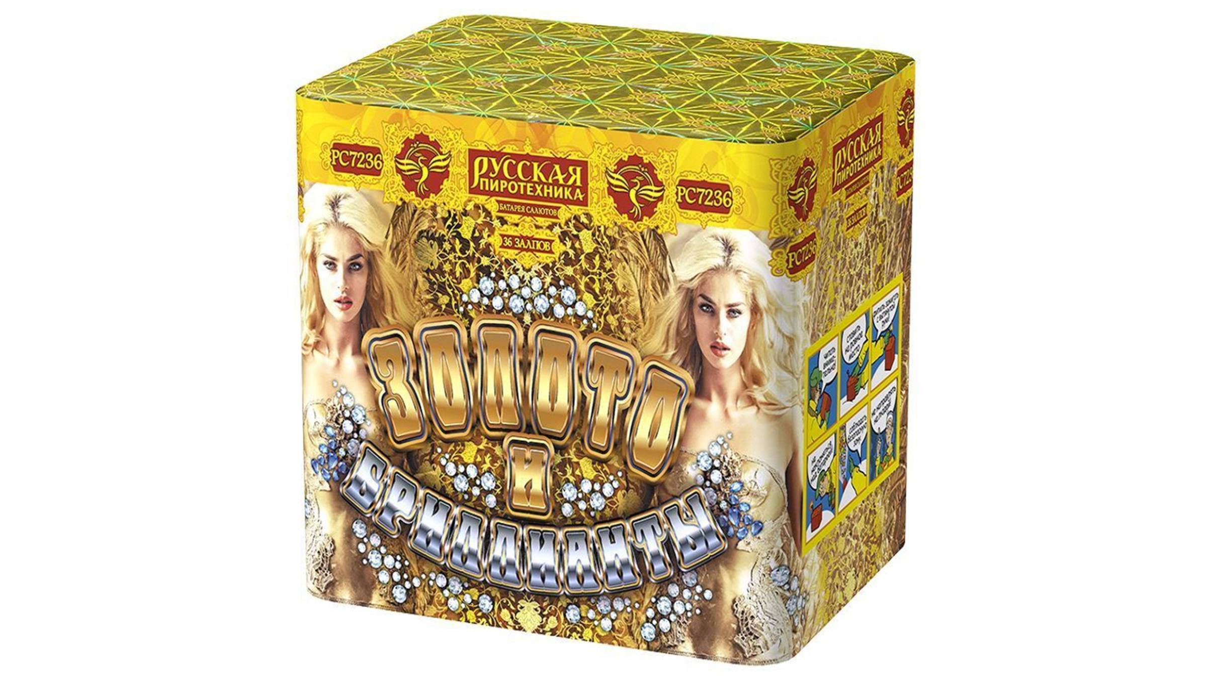 Золото и бриллианты (1