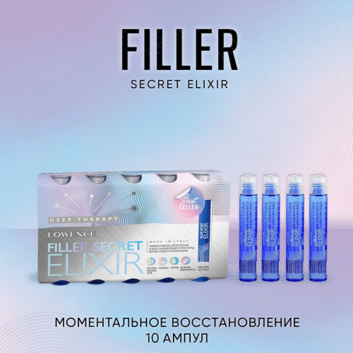 Филлер для сухих и поврежденных волос Lowence, Filler Secret Elixir
