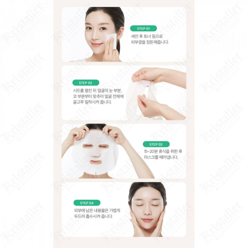 Тканевая маска для лица с гамамелисом