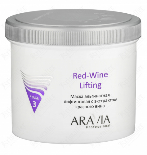 Маска альгинатная лифтинговая с экстрактом красного вина Red-Wine Lifting