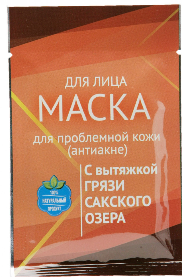Маска для лица с грязью Сакского озера для Проблемной кожи (Антиакне)