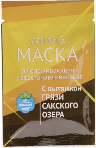 Маска для лица с грязью Сакского озера для Омолаживающая и Восстанавливающая