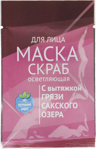 Маска для лица с грязью Сакского озера Осветляющая маска-скраб