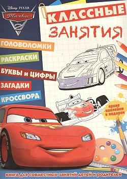 Классные занятия N КЗ 1503 