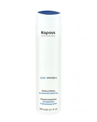 Kapous Моющий кондиционер «Co-Wash» для нормальных и чувствительных волос 300 мл