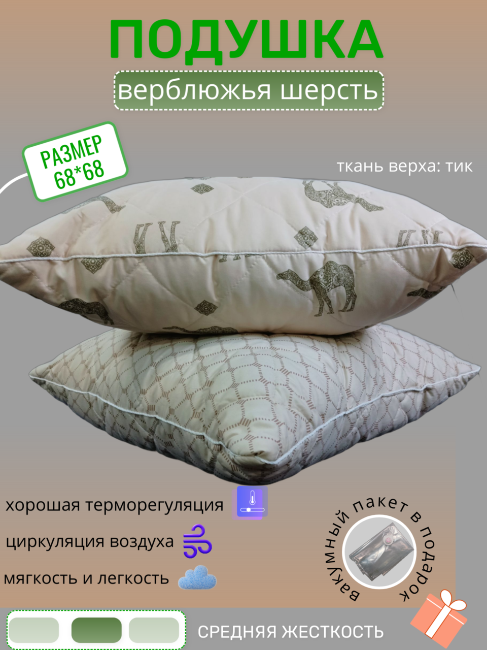 Подушка