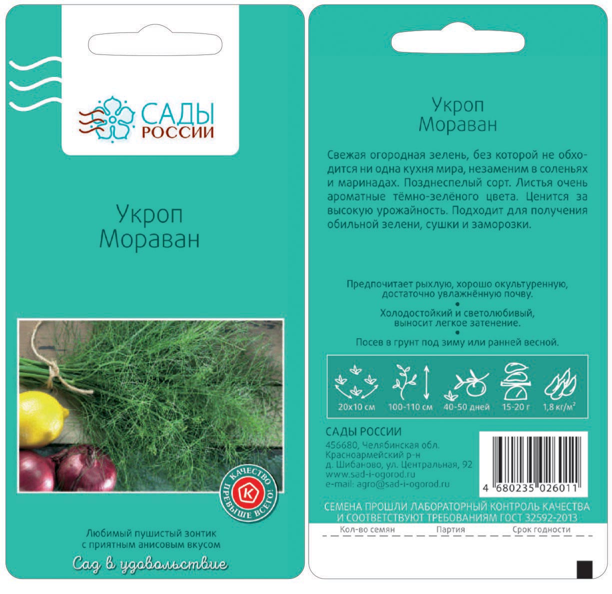 семена капусты белокочанной лучшие сорта для открытого грунта. семена капусты бартон. укроп маринадный экстра. Perfect organics амла экстра. экстра описание.