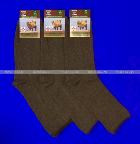Термоноски мужские верблюжья шерсть с ангорой со слабой резинкой г.Москва м-8 коричневые