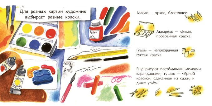 Художник