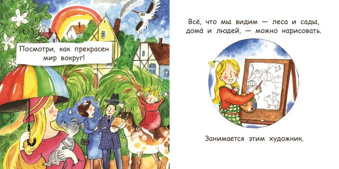 Художник