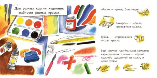 Художник