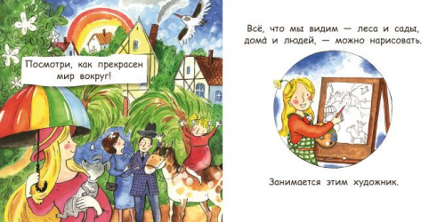 Художник