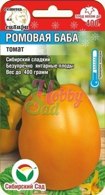 Томат Ромовая бабка (20 шт) Сибирский Сад